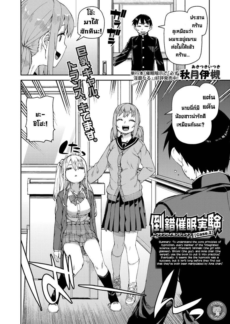 Doujin-Lc- อ่าน โดจิน มังฮวา เกาหลี ญี่ปุ่น จีน แปลไทย ลองสะกดจิตทำเรื่องลามกดู [Akitsuki Itsuki] Tousaku Saimin Jikken ตอนที่ 1 2 3 4 5 6 7 8 9 10 11 12 13 14 ฟรี ไม่มีโฆษณา อ่าน โดจิน Manhwa เกาหลี ญี่ปุ่น จีน เรามีครบ คัดมาให้เน้นๆ โดจิน 18+ รับประกันความฟินโดย  Doujin Lc