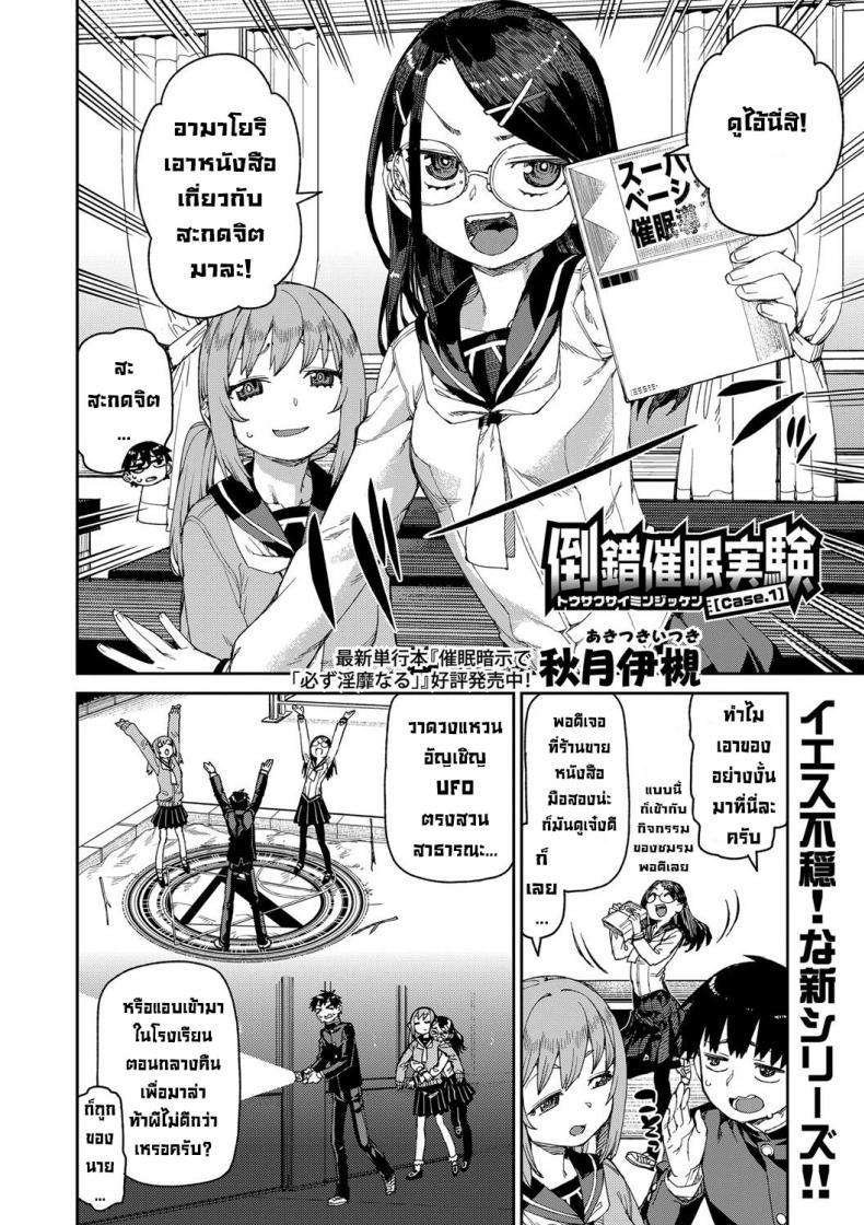 Doujin-Lc- อ่าน โดจิน มังฮวา เกาหลี ญี่ปุ่น จีน แปลไทย ลองสะกดจิตทำเรื่องลามกดู [Akitsuki Itsuki] Tousaku Saimin Jikken ตอนที่ 1 2 3 4 5 6 7 8 9 10 11 12 13 14 ฟรี ไม่มีโฆษณา อ่าน โดจิน Manhwa เกาหลี ญี่ปุ่น จีน เรามีครบ คัดมาให้เน้นๆ โดจิน 18+ รับประกันความฟินโดย  Doujin Lc