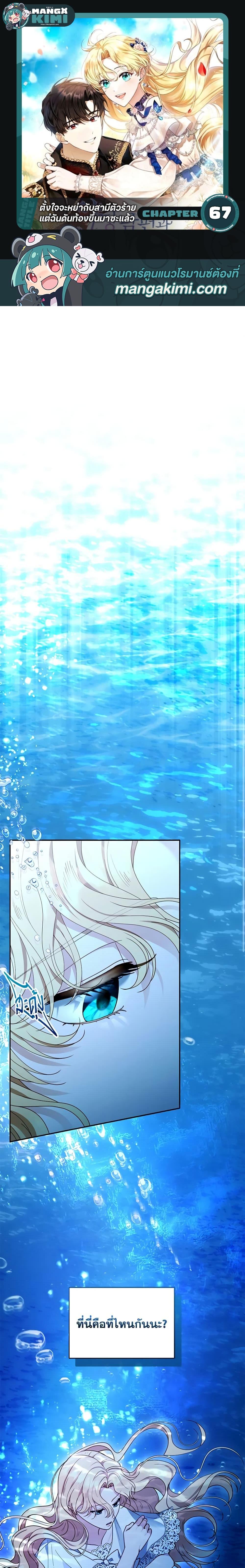 Manga-lc-com อ่านมังงะ อ่านการ์ตูน ออนไลน์ ฟรี I Am Trying To Divorce My Villain Husband, But We Have A Child Series ตอนที่ 1 2 3 4 5 6 7 8 9 10 11 12 13 14 ฟรี ไม่มีโฆษณา Manga-lc - อ่าน มังงะ อ่าน การ์ตูน ออนไลน์ อ่านมังงะ ฟรี