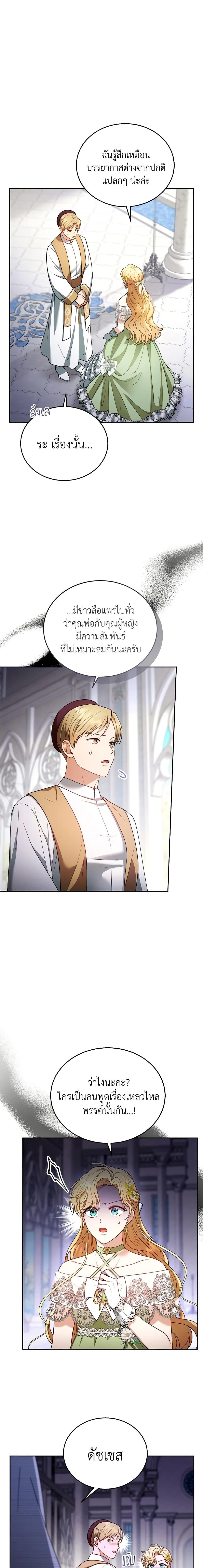 Manga-lc-com อ่านมังงะ อ่านการ์ตูน ออนไลน์ ฟรี I Am Trying To Divorce My Villain Husband, But We Have A Child Series ตอนที่ 1 2 3 4 5 6 7 8 9 10 11 12 13 14 ฟรี ไม่มีโฆษณา Manga-lc - อ่าน มังงะ อ่าน การ์ตูน ออนไลน์ อ่านมังงะ ฟรี