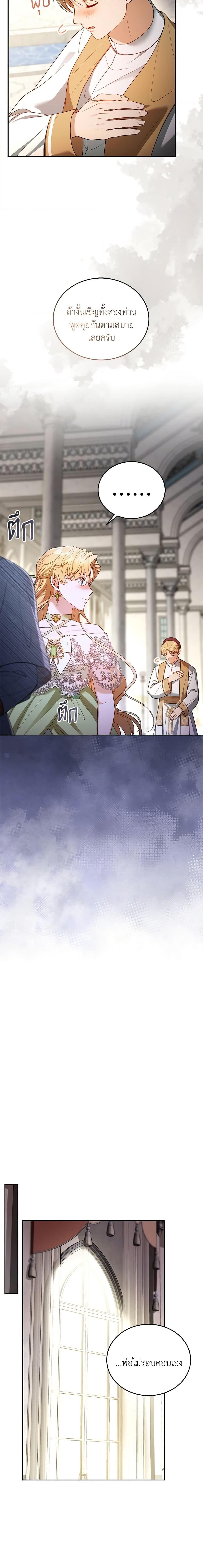 Manga-lc-com อ่านมังงะ อ่านการ์ตูน ออนไลน์ ฟรี I Am Trying To Divorce My Villain Husband, But We Have A Child Series ตอนที่ 1 2 3 4 5 6 7 8 9 10 11 12 13 14 ฟรี ไม่มีโฆษณา Manga-lc - อ่าน มังงะ อ่าน การ์ตูน ออนไลน์ อ่านมังงะ ฟรี