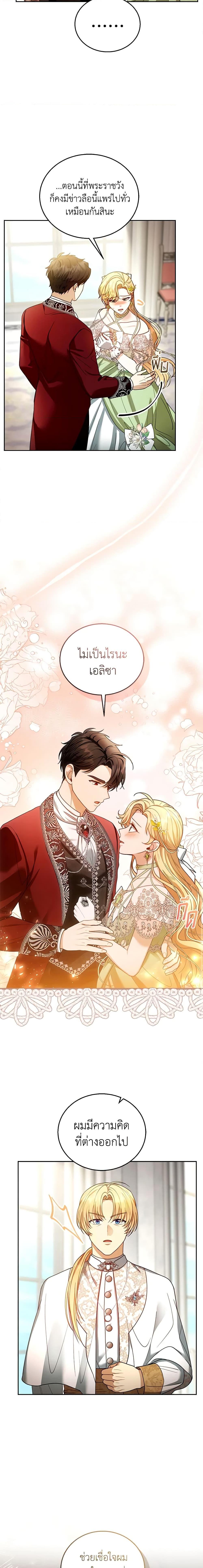 Manga-lc-com อ่านมังงะ อ่านการ์ตูน ออนไลน์ ฟรี I Am Trying To Divorce My Villain Husband, But We Have A Child Series ตอนที่ 1 2 3 4 5 6 7 8 9 10 11 12 13 14 ฟรี ไม่มีโฆษณา Manga-lc - อ่าน มังงะ อ่าน การ์ตูน ออนไลน์ อ่านมังงะ ฟรี