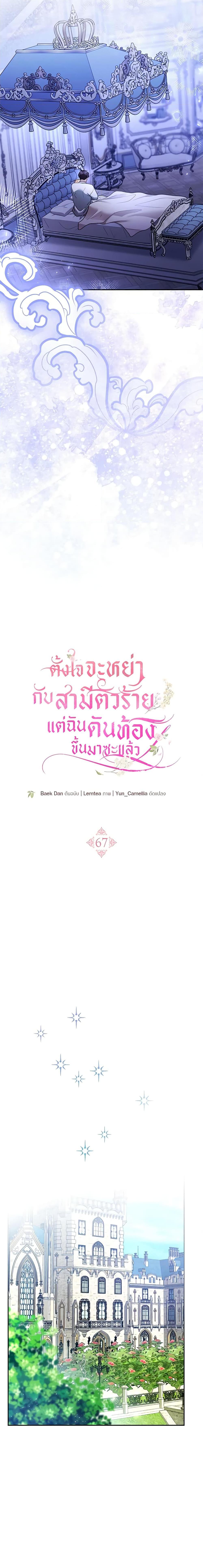 Manga-lc-com อ่านมังงะ อ่านการ์ตูน ออนไลน์ ฟรี I Am Trying To Divorce My Villain Husband, But We Have A Child Series ตอนที่ 1 2 3 4 5 6 7 8 9 10 11 12 13 14 ฟรี ไม่มีโฆษณา Manga-lc - อ่าน มังงะ อ่าน การ์ตูน ออนไลน์ อ่านมังงะ ฟรี