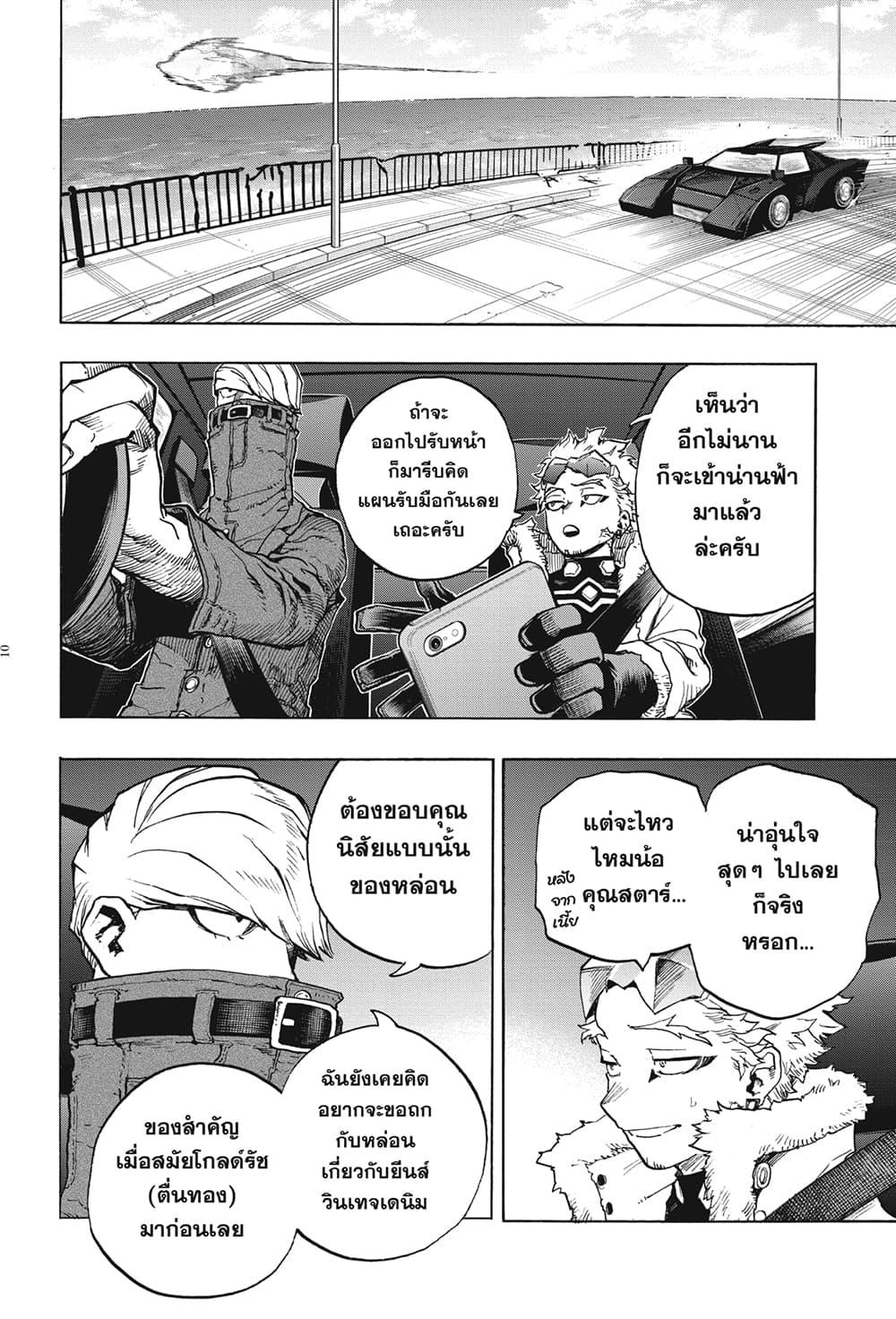 Manga-lc-com อ่านมังงะ อ่านการ์ตูน ออนไลน์ ฟรี Boku no Hero Academia ตอนที่ 1 2 3 4 5 6 7 8 9 10 11 12 13 14 ฟรี ไม่มีโฆษณา Manga-lc - อ่าน มังงะ อ่าน การ์ตูน ออนไลน์ อ่านมังงะ ฟรี