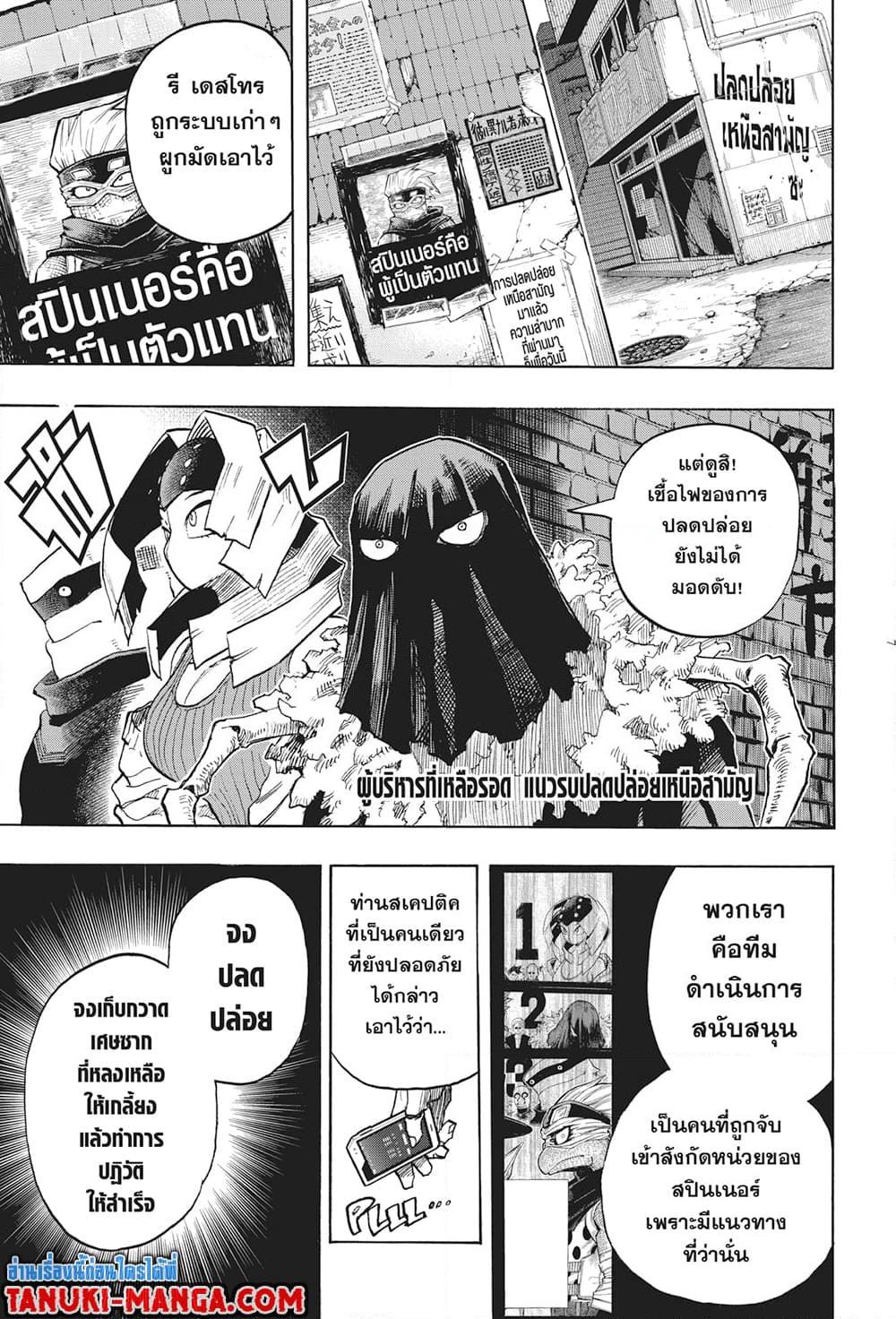 Manga-lc-com อ่านมังงะ อ่านการ์ตูน ออนไลน์ ฟรี Boku no Hero Academia ตอนที่ 1 2 3 4 5 6 7 8 9 10 11 12 13 14 ฟรี ไม่มีโฆษณา Manga-lc - อ่าน มังงะ อ่าน การ์ตูน ออนไลน์ อ่านมังงะ ฟรี