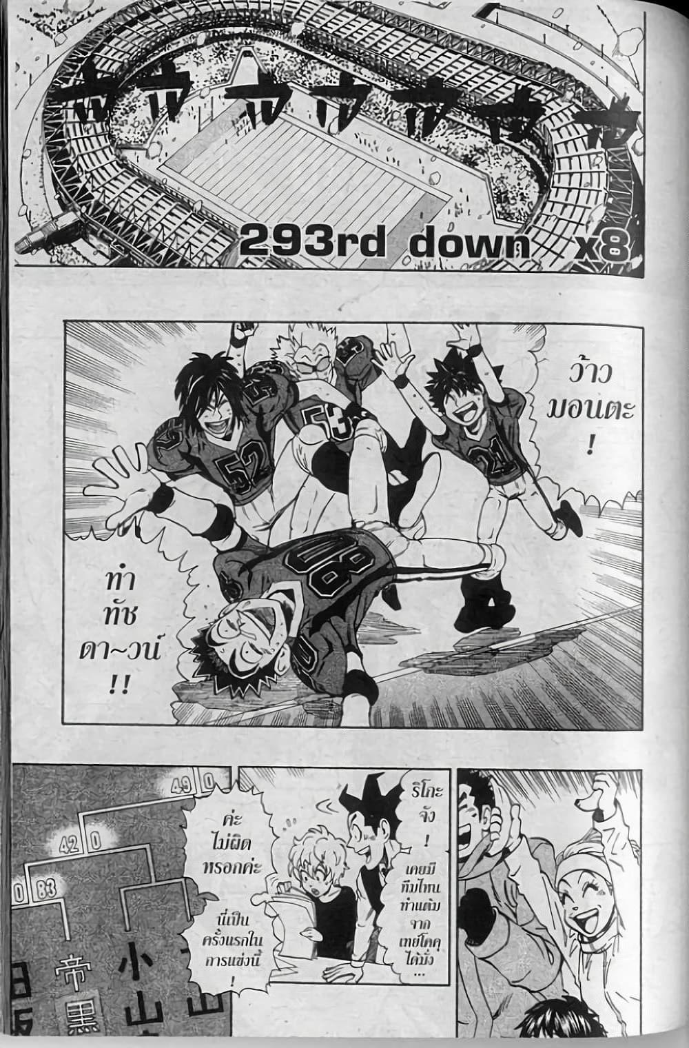 Manga-lc-com อ่านมังงะ อ่านการ์ตูน ออนไลน์ ฟรี Eyeshield 21 ตอนที่ 1 2 3 4 5 6 7 8 9 10 11 12 13 14 ฟรี ไม่มีโฆษณา Manga-lc - อ่าน มังงะ อ่าน การ์ตูน ออนไลน์ อ่านมังงะ ฟรี