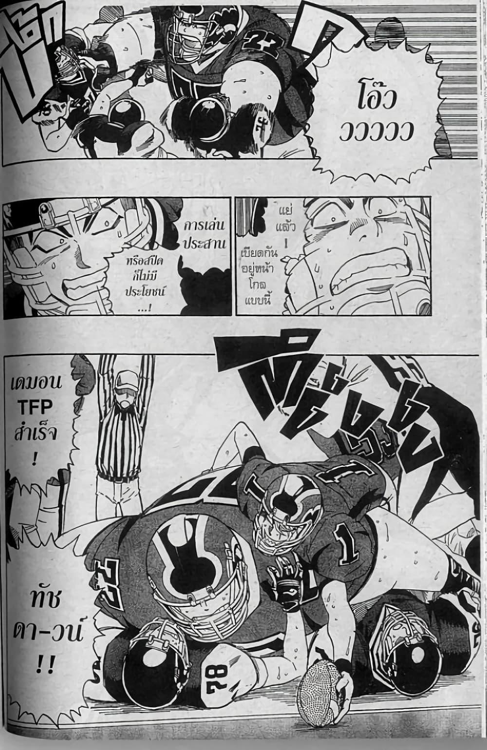Manga-lc-com อ่านมังงะ อ่านการ์ตูน ออนไลน์ ฟรี Eyeshield 21 ตอนที่ 1 2 3 4 5 6 7 8 9 10 11 12 13 14 ฟรี ไม่มีโฆษณา Manga-lc - อ่าน มังงะ อ่าน การ์ตูน ออนไลน์ อ่านมังงะ ฟรี