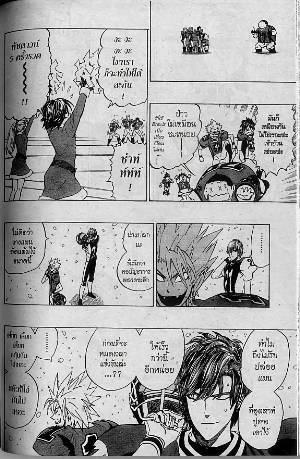 Manga-lc-com อ่านมังงะ อ่านการ์ตูน ออนไลน์ ฟรี Eyeshield 21 ตอนที่ 1 2 3 4 5 6 7 8 9 10 11 12 13 14 ฟรี ไม่มีโฆษณา Manga-lc - อ่าน มังงะ อ่าน การ์ตูน ออนไลน์ อ่านมังงะ ฟรี
