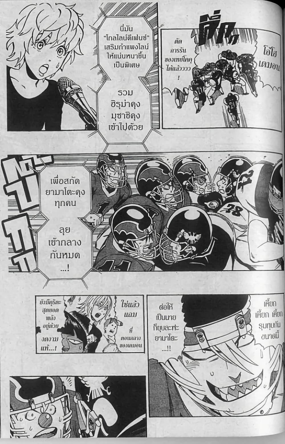 Manga-lc-com อ่านมังงะ อ่านการ์ตูน ออนไลน์ ฟรี Eyeshield 21 ตอนที่ 1 2 3 4 5 6 7 8 9 10 11 12 13 14 ฟรี ไม่มีโฆษณา Manga-lc - อ่าน มังงะ อ่าน การ์ตูน ออนไลน์ อ่านมังงะ ฟรี