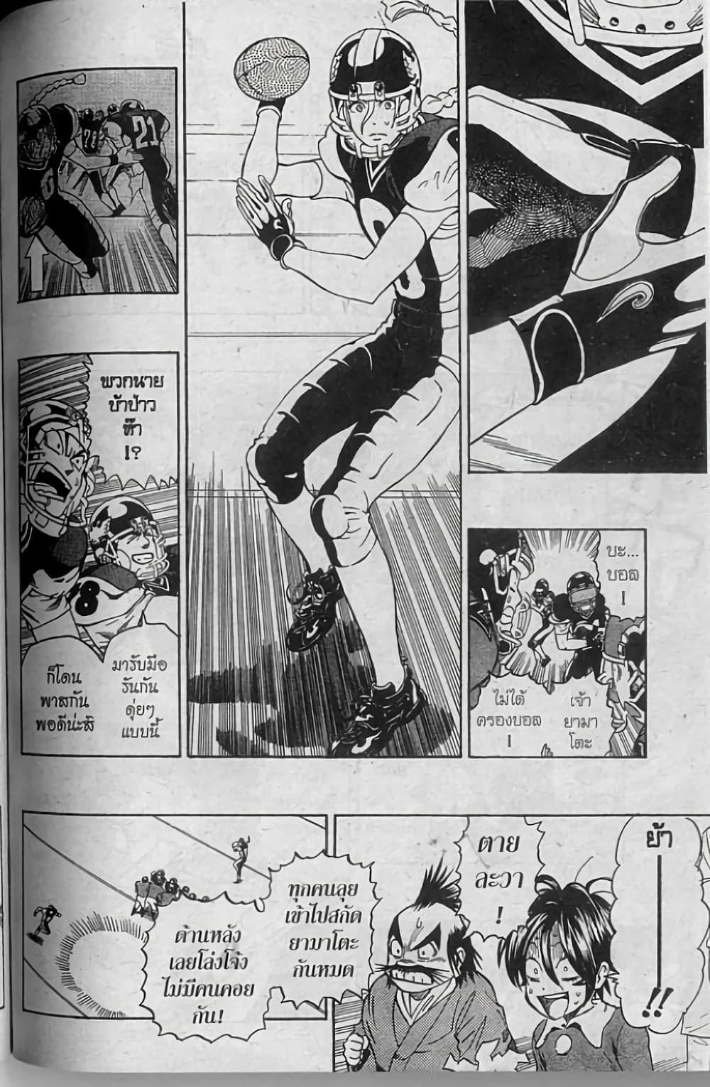 Manga-lc-com อ่านมังงะ อ่านการ์ตูน ออนไลน์ ฟรี Eyeshield 21 ตอนที่ 1 2 3 4 5 6 7 8 9 10 11 12 13 14 ฟรี ไม่มีโฆษณา Manga-lc - อ่าน มังงะ อ่าน การ์ตูน ออนไลน์ อ่านมังงะ ฟรี