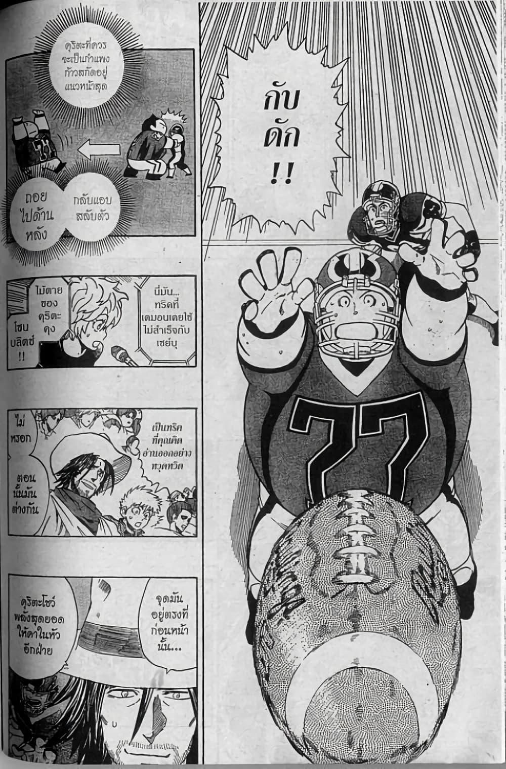 Manga-lc-com อ่านมังงะ อ่านการ์ตูน ออนไลน์ ฟรี Eyeshield 21 ตอนที่ 1 2 3 4 5 6 7 8 9 10 11 12 13 14 ฟรี ไม่มีโฆษณา Manga-lc - อ่าน มังงะ อ่าน การ์ตูน ออนไลน์ อ่านมังงะ ฟรี