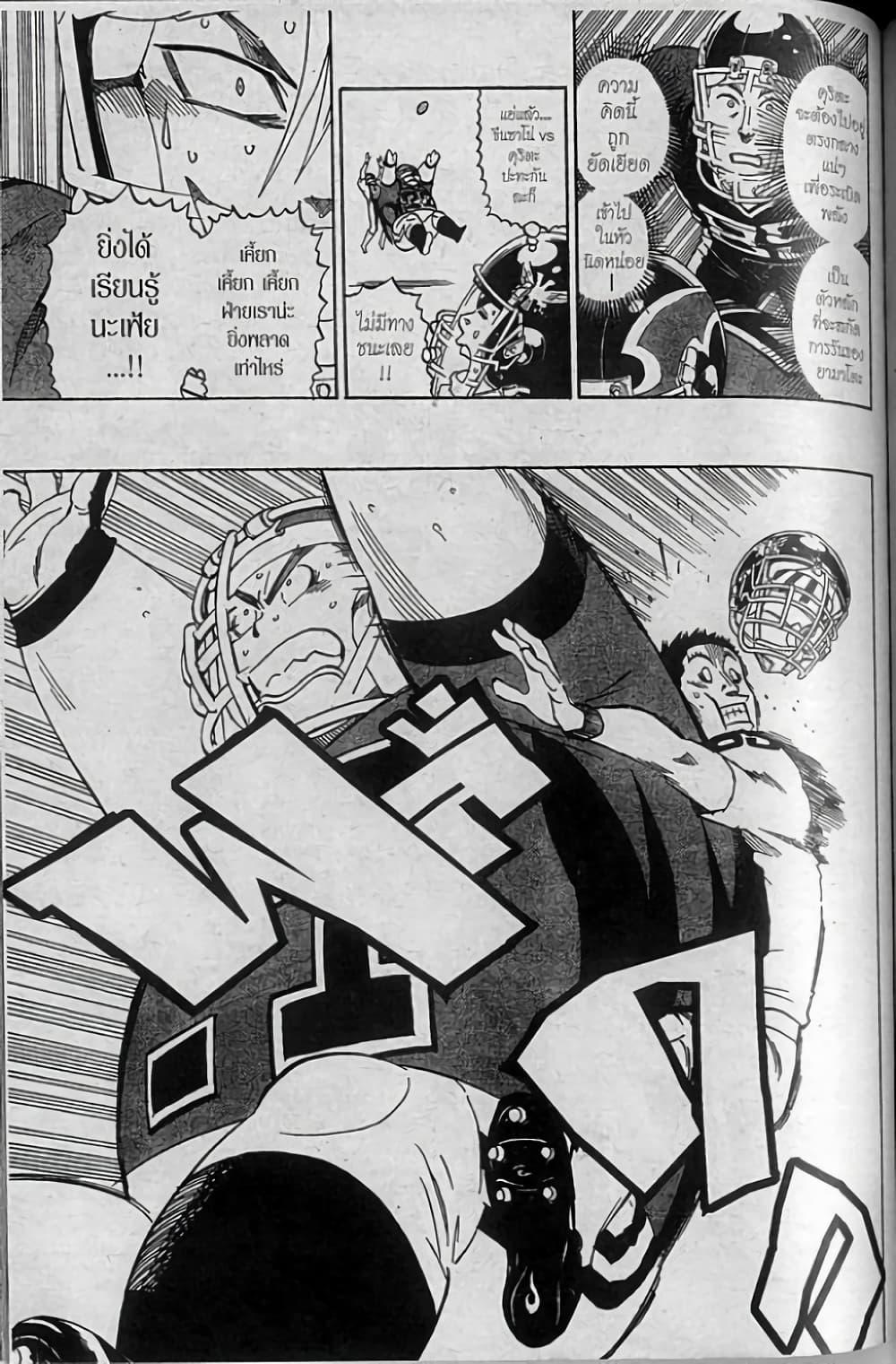 Manga-lc-com อ่านมังงะ อ่านการ์ตูน ออนไลน์ ฟรี Eyeshield 21 ตอนที่ 1 2 3 4 5 6 7 8 9 10 11 12 13 14 ฟรี ไม่มีโฆษณา Manga-lc - อ่าน มังงะ อ่าน การ์ตูน ออนไลน์ อ่านมังงะ ฟรี