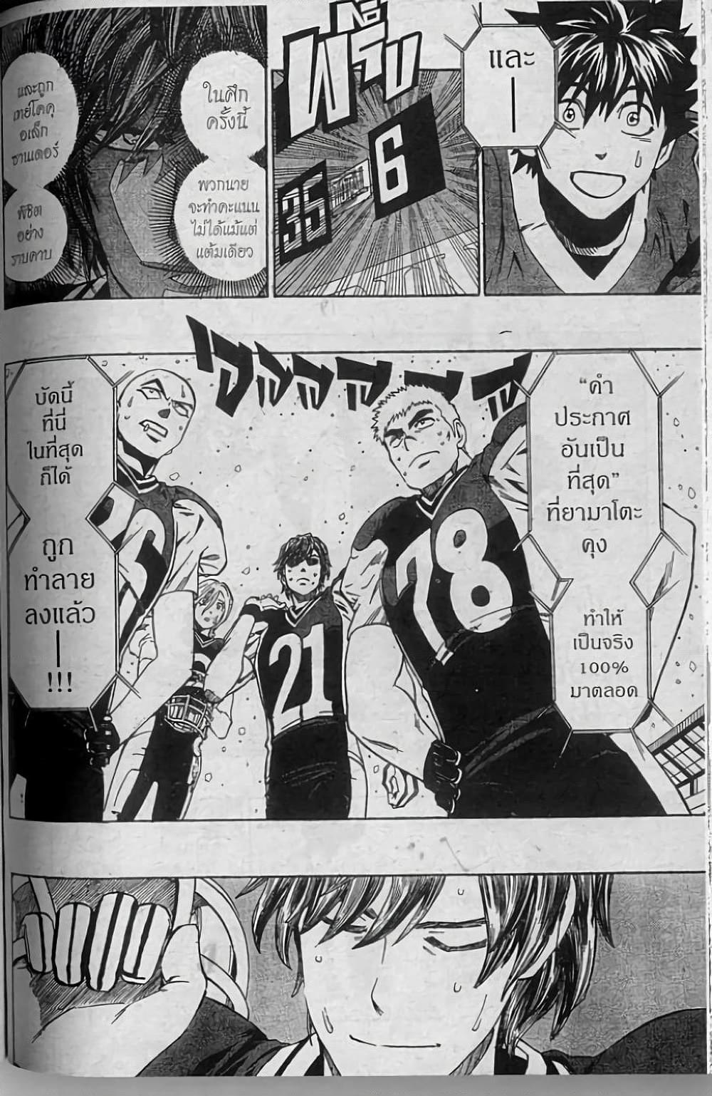 Manga-lc-com อ่านมังงะ อ่านการ์ตูน ออนไลน์ ฟรี Eyeshield 21 ตอนที่ 1 2 3 4 5 6 7 8 9 10 11 12 13 14 ฟรี ไม่มีโฆษณา Manga-lc - อ่าน มังงะ อ่าน การ์ตูน ออนไลน์ อ่านมังงะ ฟรี