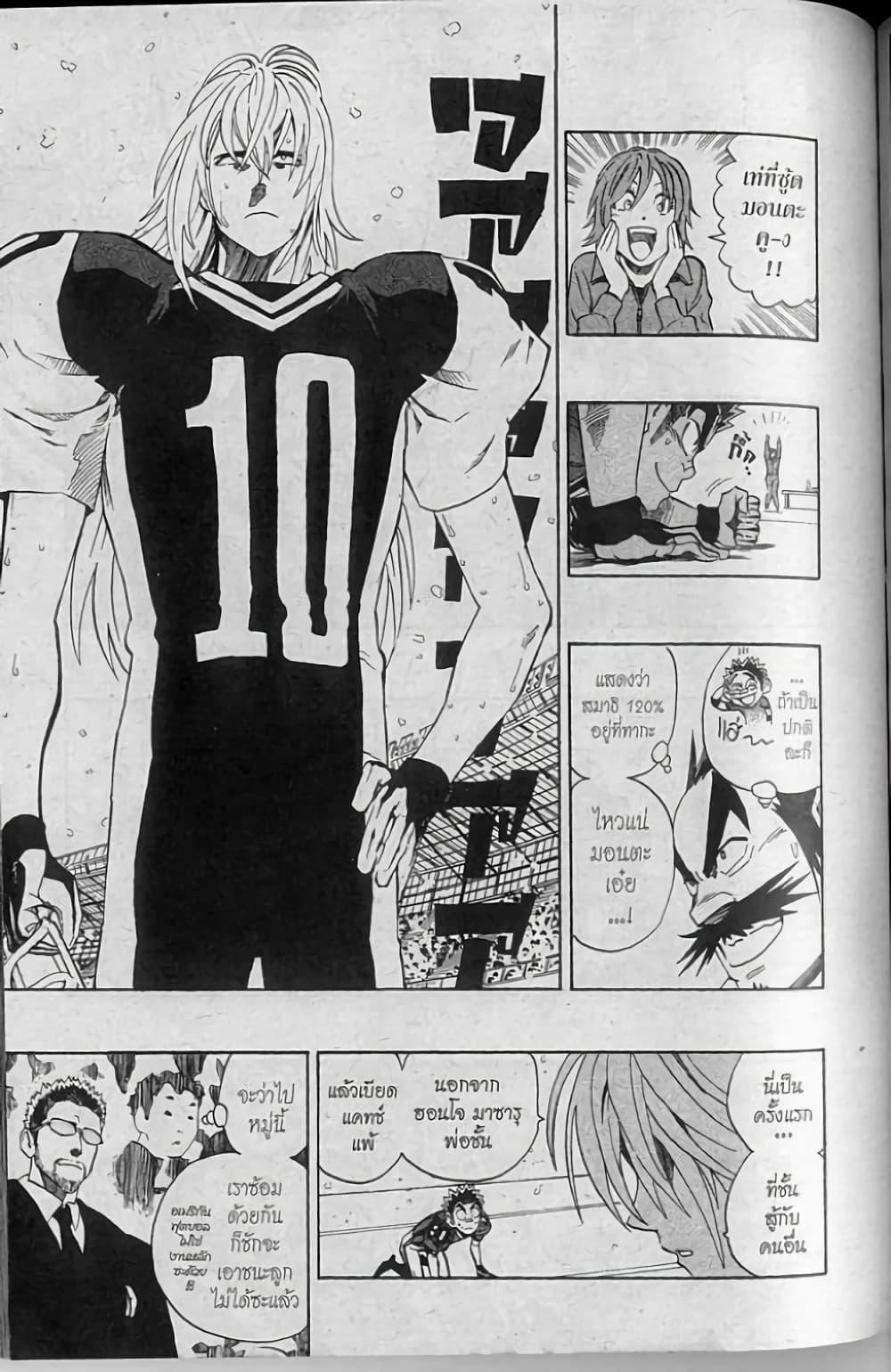 Manga-lc-com อ่านมังงะ อ่านการ์ตูน ออนไลน์ ฟรี Eyeshield 21 ตอนที่ 1 2 3 4 5 6 7 8 9 10 11 12 13 14 ฟรี ไม่มีโฆษณา Manga-lc - อ่าน มังงะ อ่าน การ์ตูน ออนไลน์ อ่านมังงะ ฟรี
