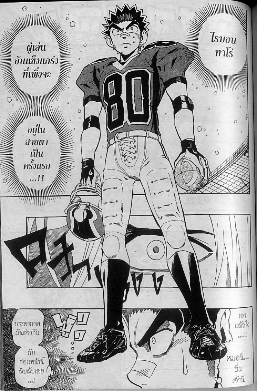 Manga-lc-com อ่านมังงะ อ่านการ์ตูน ออนไลน์ ฟรี Eyeshield 21 ตอนที่ 1 2 3 4 5 6 7 8 9 10 11 12 13 14 ฟรี ไม่มีโฆษณา Manga-lc - อ่าน มังงะ อ่าน การ์ตูน ออนไลน์ อ่านมังงะ ฟรี