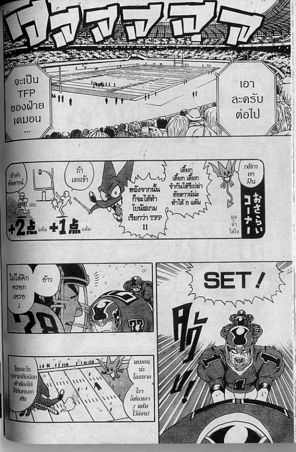 Manga-lc-com อ่านมังงะ อ่านการ์ตูน ออนไลน์ ฟรี Eyeshield 21 ตอนที่ 1 2 3 4 5 6 7 8 9 10 11 12 13 14 ฟรี ไม่มีโฆษณา Manga-lc - อ่าน มังงะ อ่าน การ์ตูน ออนไลน์ อ่านมังงะ ฟรี
