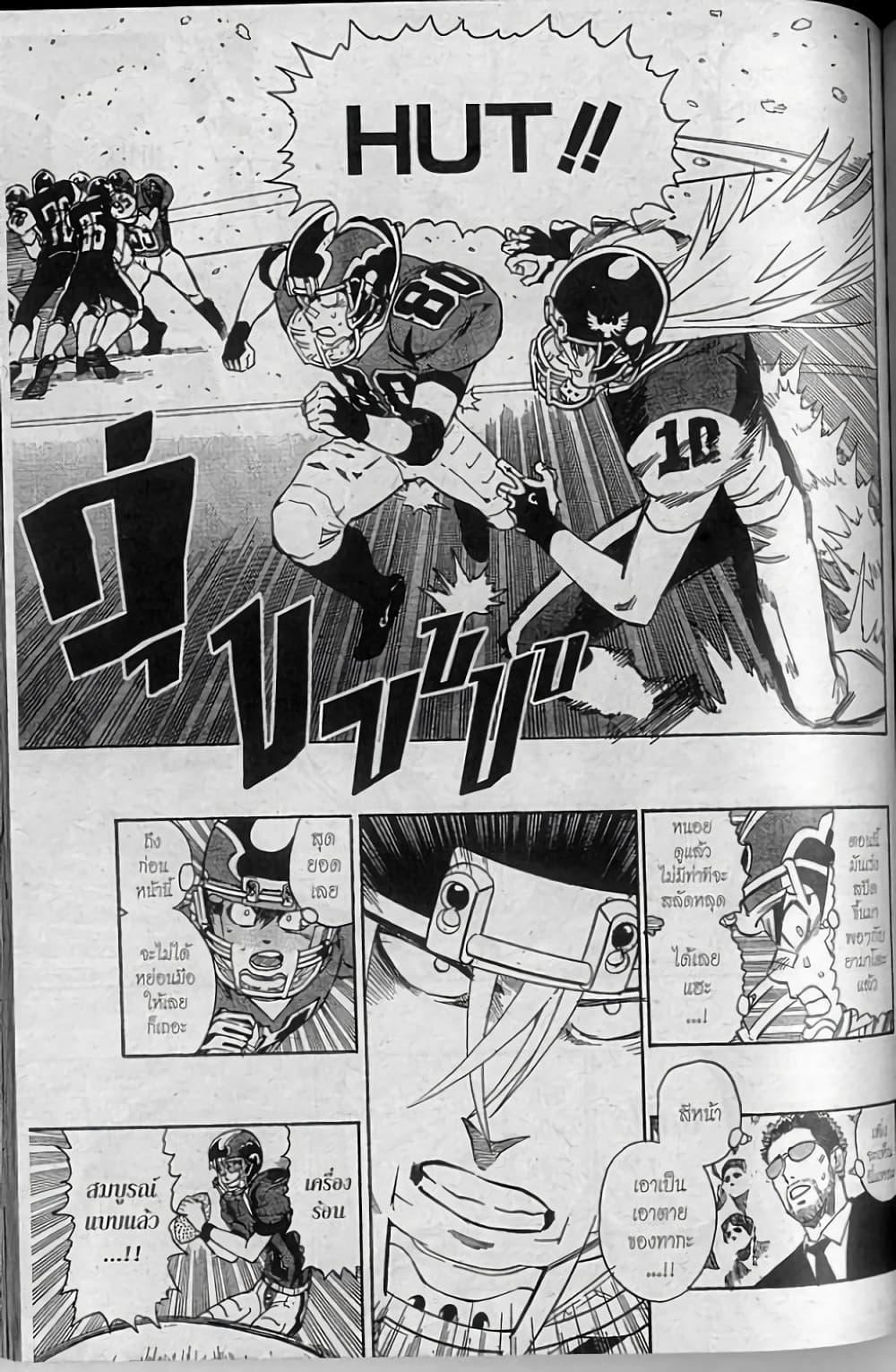 Manga-lc-com อ่านมังงะ อ่านการ์ตูน ออนไลน์ ฟรี Eyeshield 21 ตอนที่ 1 2 3 4 5 6 7 8 9 10 11 12 13 14 ฟรี ไม่มีโฆษณา Manga-lc - อ่าน มังงะ อ่าน การ์ตูน ออนไลน์ อ่านมังงะ ฟรี