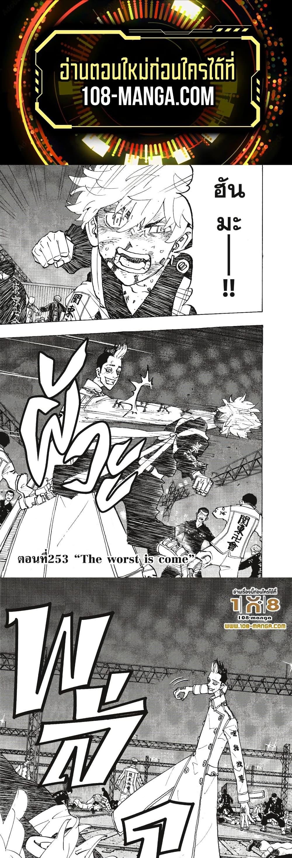Manga-lc-com อ่านมังงะ อ่านการ์ตูน ออนไลน์ ฟรี Tokyo Revengers ตอนที่ 1 2 3 4 5 6 7 8 9 10 11 12 13 14 ฟรี ไม่มีโฆษณา Manga-lc - อ่าน มังงะ อ่าน การ์ตูน ออนไลน์ อ่านมังงะ ฟรี