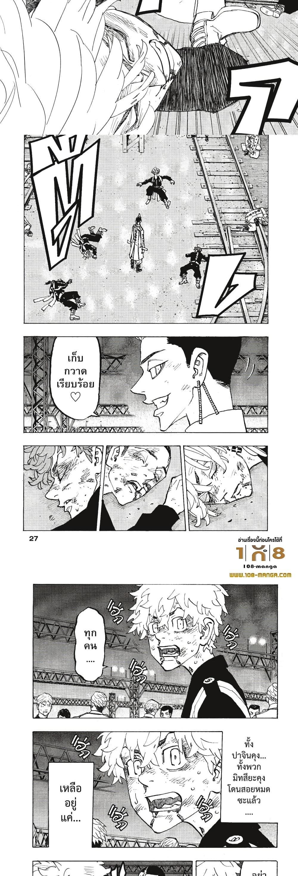 Manga-lc-com อ่านมังงะ อ่านการ์ตูน ออนไลน์ ฟรี Tokyo Revengers ตอนที่ 1 2 3 4 5 6 7 8 9 10 11 12 13 14 ฟรี ไม่มีโฆษณา Manga-lc - อ่าน มังงะ อ่าน การ์ตูน ออนไลน์ อ่านมังงะ ฟรี