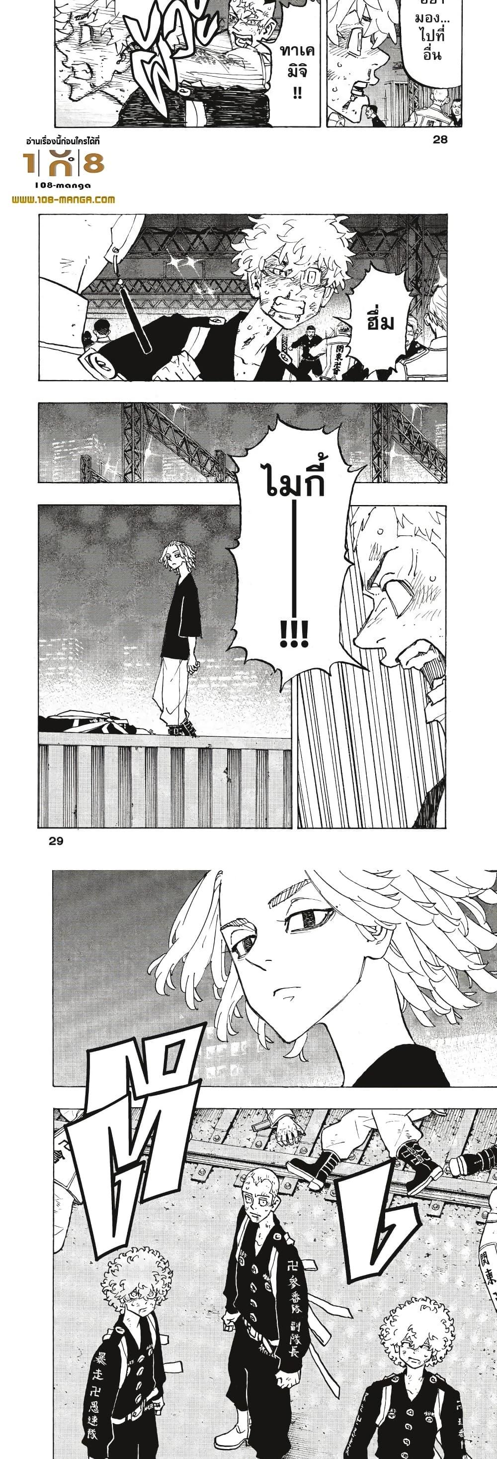 Manga-lc-com อ่านมังงะ อ่านการ์ตูน ออนไลน์ ฟรี Tokyo Revengers ตอนที่ 1 2 3 4 5 6 7 8 9 10 11 12 13 14 ฟรี ไม่มีโฆษณา Manga-lc - อ่าน มังงะ อ่าน การ์ตูน ออนไลน์ อ่านมังงะ ฟรี