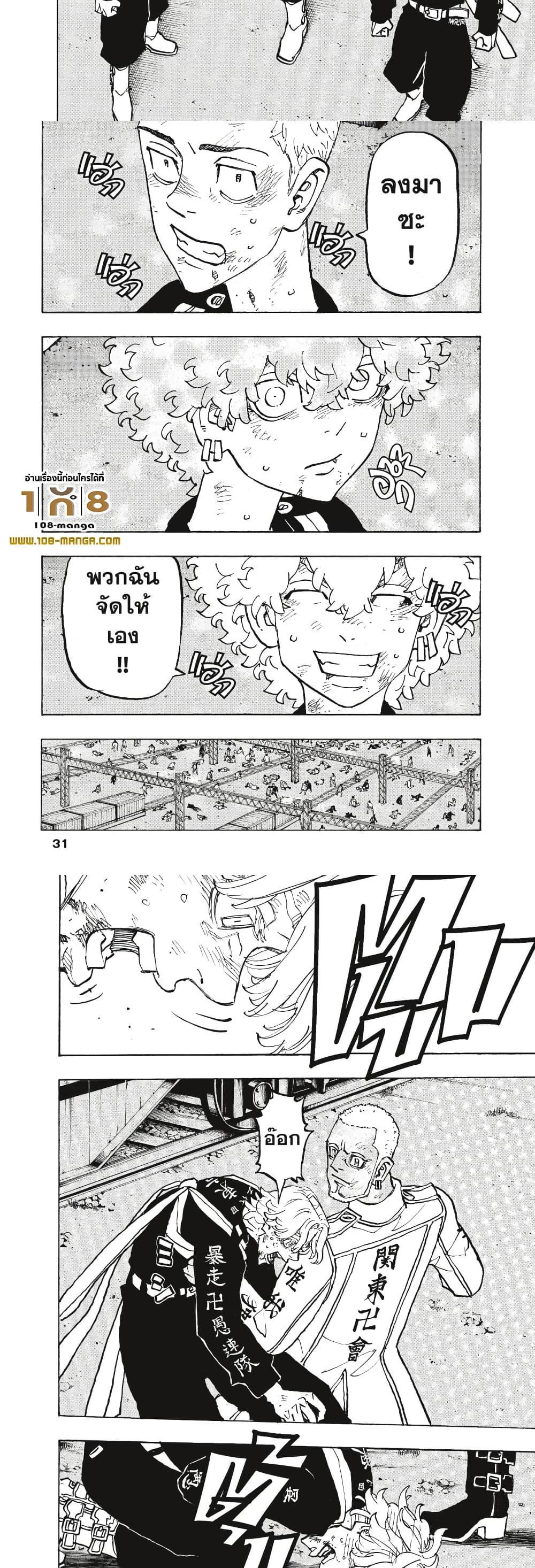 Manga-lc-com อ่านมังงะ อ่านการ์ตูน ออนไลน์ ฟรี Tokyo Revengers ตอนที่ 1 2 3 4 5 6 7 8 9 10 11 12 13 14 ฟรี ไม่มีโฆษณา Manga-lc - อ่าน มังงะ อ่าน การ์ตูน ออนไลน์ อ่านมังงะ ฟรี