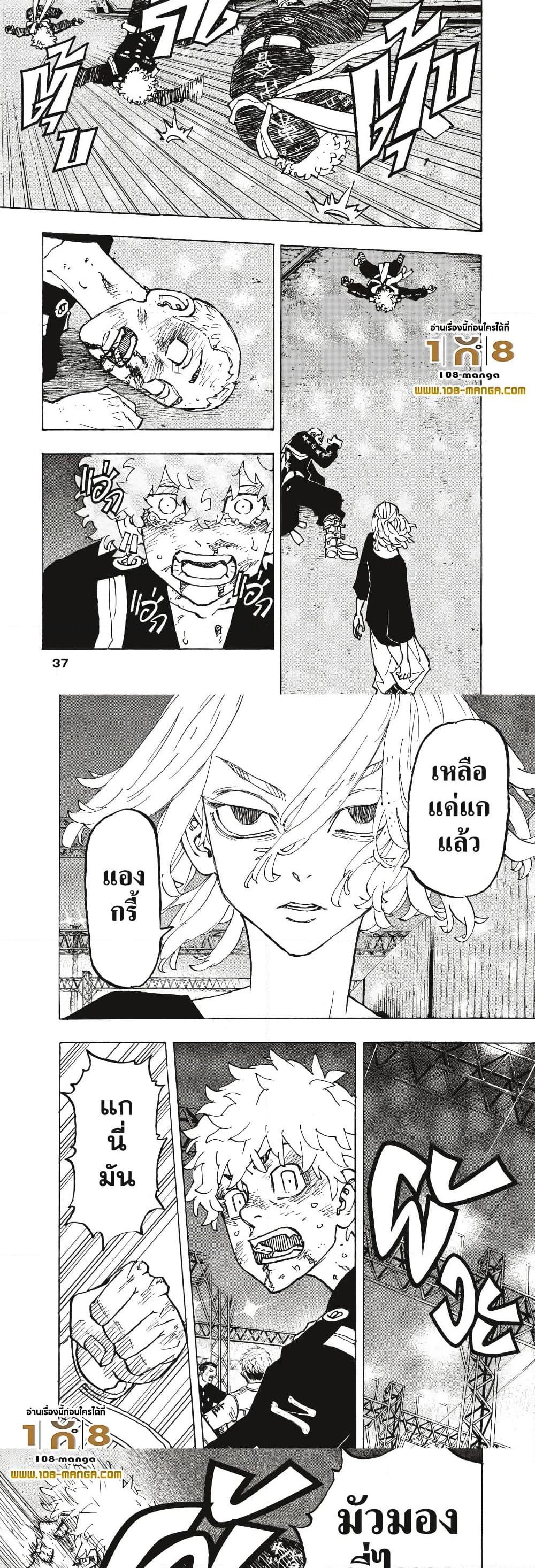 Manga-lc-com อ่านมังงะ อ่านการ์ตูน ออนไลน์ ฟรี Tokyo Revengers ตอนที่ 1 2 3 4 5 6 7 8 9 10 11 12 13 14 ฟรี ไม่มีโฆษณา Manga-lc - อ่าน มังงะ อ่าน การ์ตูน ออนไลน์ อ่านมังงะ ฟรี