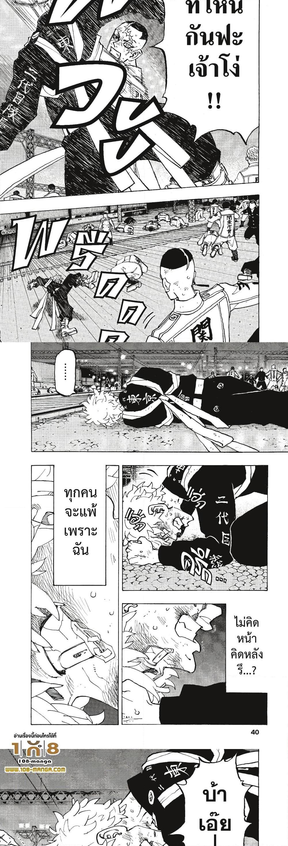 Manga-lc-com อ่านมังงะ อ่านการ์ตูน ออนไลน์ ฟรี Tokyo Revengers ตอนที่ 1 2 3 4 5 6 7 8 9 10 11 12 13 14 ฟรี ไม่มีโฆษณา Manga-lc - อ่าน มังงะ อ่าน การ์ตูน ออนไลน์ อ่านมังงะ ฟรี