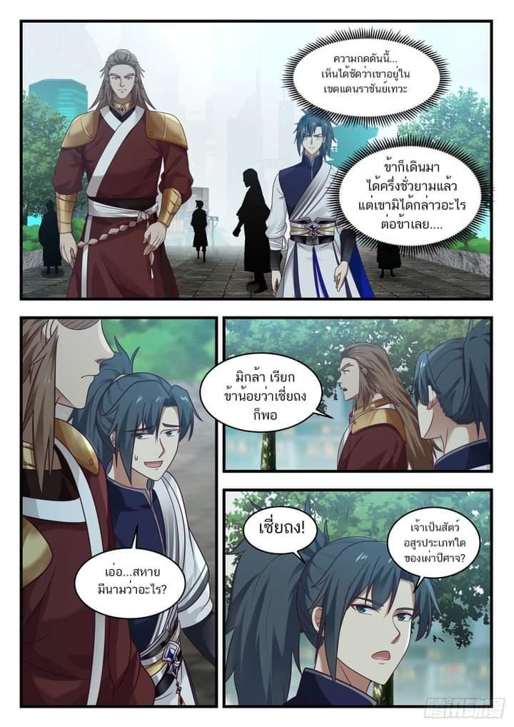 Manga-lc-com อ่านมังงะ อ่านการ์ตูน ออนไลน์ ฟรี Martial Peak ตอนที่ 1 2 3 4 5 6 7 8 9 10 11 12 13 14 ฟรี ไม่มีโฆษณา Manga-lc - อ่าน มังงะ อ่าน การ์ตูน ออนไลน์ อ่านมังงะ ฟรี