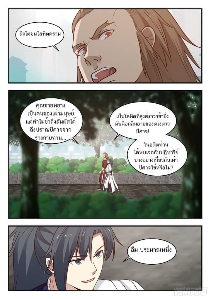 Manga-lc-com อ่านมังงะ อ่านการ์ตูน ออนไลน์ ฟรี Martial Peak ตอนที่ 1 2 3 4 5 6 7 8 9 10 11 12 13 14 ฟรี ไม่มีโฆษณา Manga-lc - อ่าน มังงะ อ่าน การ์ตูน ออนไลน์ อ่านมังงะ ฟรี
