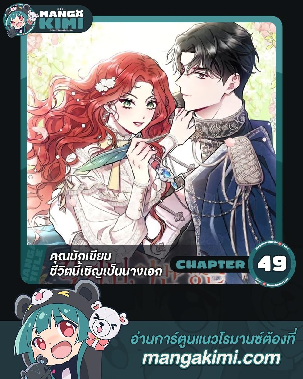 Manga-lc-com อ่านมังงะ อ่านการ์ตูน ออนไลน์ ฟรี Author, In This Life I’m The Protagonist ตอนที่ 1 2 3 4 5 6 7 8 9 10 11 12 13 14 ฟรี ไม่มีโฆษณา Manga-lc - อ่าน มังงะ อ่าน การ์ตูน ออนไลน์ อ่านมังงะ ฟรี
