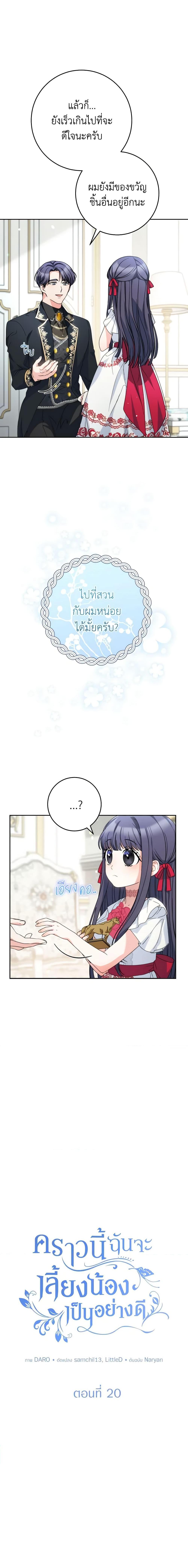 Manga-lc-com อ่านมังงะ อ่านการ์ตูน ออนไลน์ ฟรี I Raised My Younger Sister Beautifully ตอนที่ 1 2 3 4 5 6 7 8 9 10 11 12 13 14 ฟรี ไม่มีโฆษณา Manga-lc - อ่าน มังงะ อ่าน การ์ตูน ออนไลน์ อ่านมังงะ ฟรี