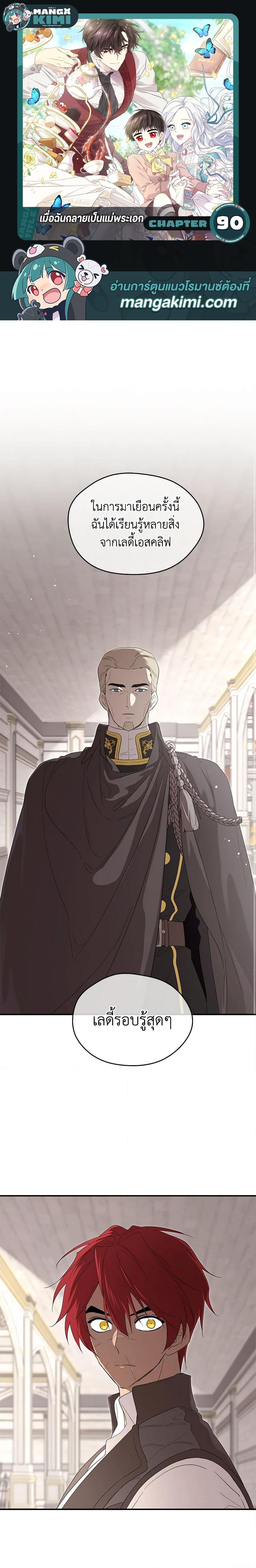 Manga-lc-com อ่านมังงะ อ่านการ์ตูน ออนไลน์ ฟรี I Became the Male Lead’s Stepmother ตอนที่ 1 2 3 4 5 6 7 8 9 10 11 12 13 14 ฟรี ไม่มีโฆษณา Manga-lc - อ่าน มังงะ อ่าน การ์ตูน ออนไลน์ อ่านมังงะ ฟรี