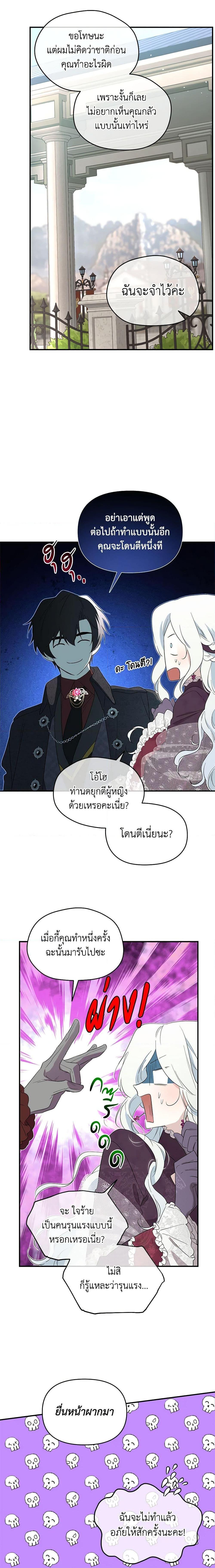 Manga-lc-com อ่านมังงะ อ่านการ์ตูน ออนไลน์ ฟรี I Became the Male Lead’s Stepmother ตอนที่ 1 2 3 4 5 6 7 8 9 10 11 12 13 14 ฟรี ไม่มีโฆษณา Manga-lc - อ่าน มังงะ อ่าน การ์ตูน ออนไลน์ อ่านมังงะ ฟรี