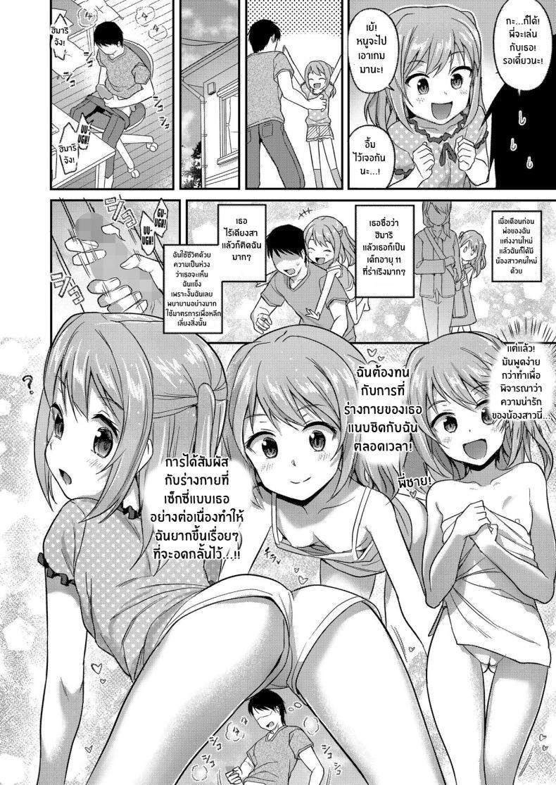 Doujin-Lc- อ่าน โดจิน มังฮวา เกาหลี ญี่ปุ่น จีน แปลไทย น้องสาวผู้ยั่วยวนอย่างไร้เดียงสา [Hayake] Mujaki na Yuuwaku Innocent Seduction ตอนที่ 1 2 3 4 5 6 7 8 9 10 11 12 13 14 ฟรี ไม่มีโฆษณา อ่าน โดจิน Manhwa เกาหลี ญี่ปุ่น จีน เรามีครบ คัดมาให้เน้นๆ โดจิน 18+ รับประกันความฟินโดย  Doujin Lc