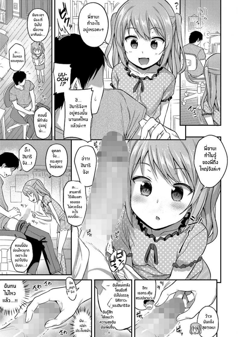 Doujin-Lc- อ่าน โดจิน มังฮวา เกาหลี ญี่ปุ่น จีน แปลไทย น้องสาวผู้ยั่วยวนอย่างไร้เดียงสา [Hayake] Mujaki na Yuuwaku Innocent Seduction ตอนที่ 1 2 3 4 5 6 7 8 9 10 11 12 13 14 ฟรี ไม่มีโฆษณา อ่าน โดจิน Manhwa เกาหลี ญี่ปุ่น จีน เรามีครบ คัดมาให้เน้นๆ โดจิน 18+ รับประกันความฟินโดย  Doujin Lc