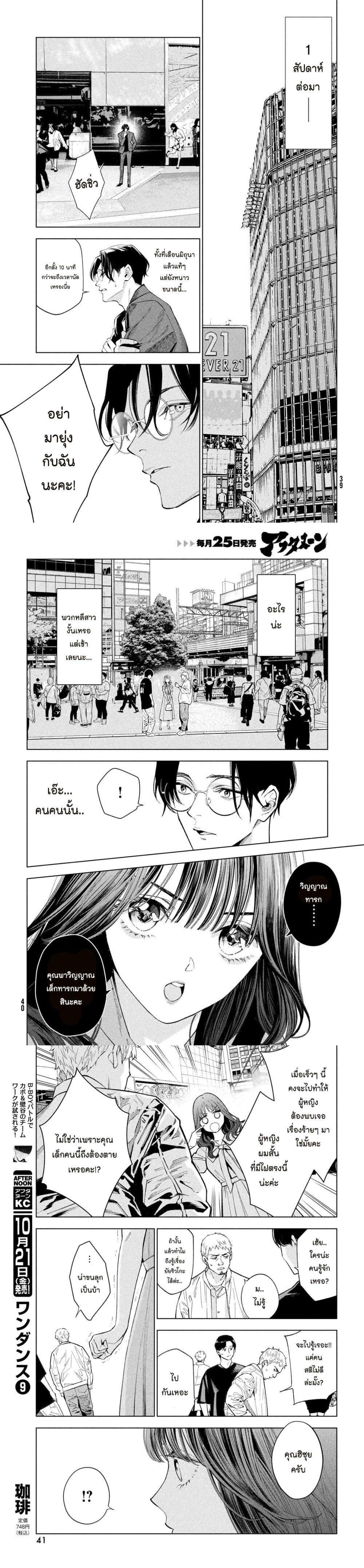 Manga-lc-com อ่านมังงะ อ่านการ์ตูน ออนไลน์ ฟรี Medium Reibai Tantei Jouzuka Hisui ตอนที่ 1 2 3 4 5 6 7 8 9 10 11 12 13 14 ฟรี ไม่มีโฆษณา Manga-lc - อ่าน มังงะ อ่าน การ์ตูน ออนไลน์ อ่านมังงะ ฟรี