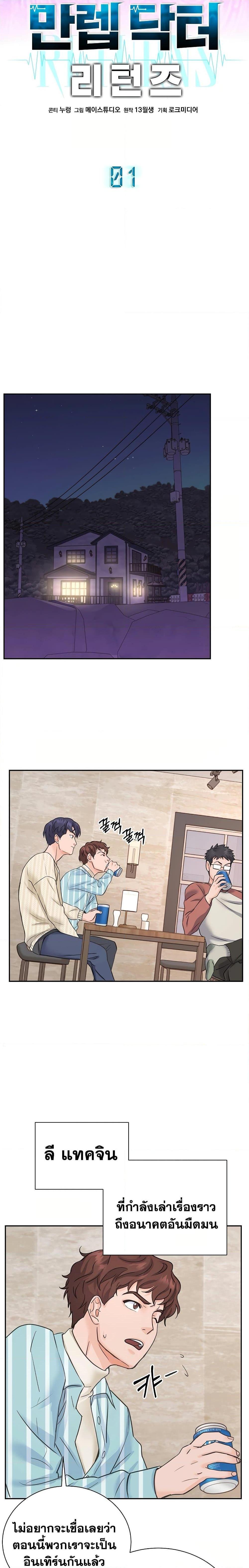 Manga-lc-com อ่านมังงะ อ่านการ์ตูน ออนไลน์ ฟรี Return of the Max-Level Doctor ตอนที่ 1 2 3 4 5 6 7 8 9 10 11 12 13 14 ฟรี ไม่มีโฆษณา Manga-lc - อ่าน มังงะ อ่าน การ์ตูน ออนไลน์ อ่านมังงะ ฟรี