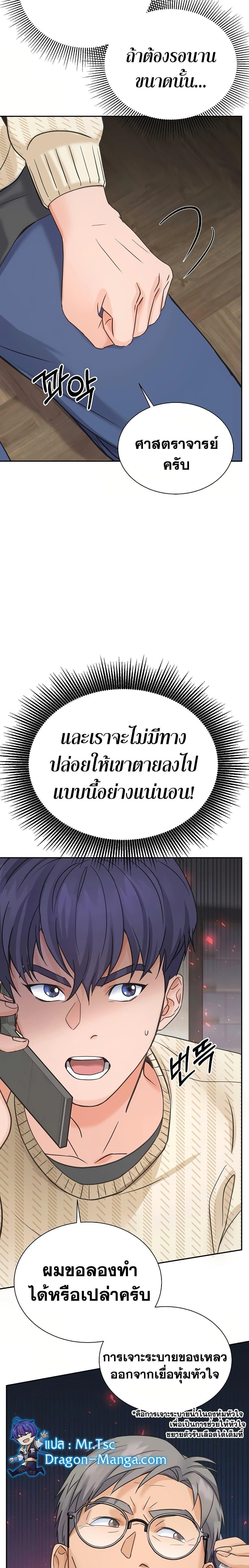 Manga-lc-com อ่านมังงะ อ่านการ์ตูน ออนไลน์ ฟรี Return of the Max-Level Doctor ตอนที่ 1 2 3 4 5 6 7 8 9 10 11 12 13 14 ฟรี ไม่มีโฆษณา Manga-lc - อ่าน มังงะ อ่าน การ์ตูน ออนไลน์ อ่านมังงะ ฟรี