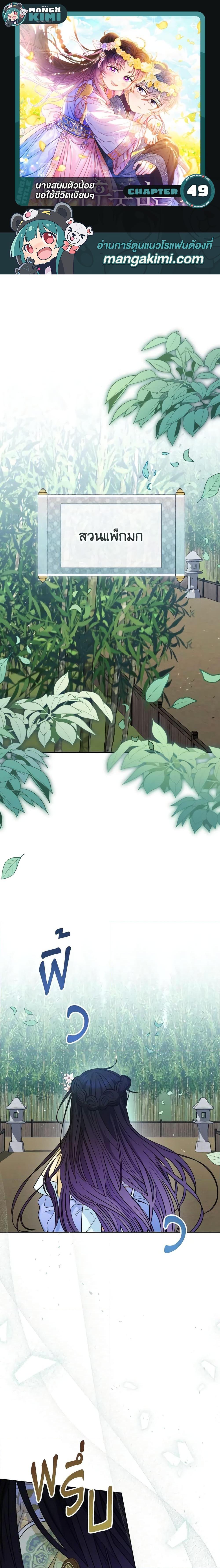 Manga-lc-com อ่านมังงะ อ่านการ์ตูน ออนไลน์ ฟรี The Baby Concubine Wants to Live Quietly ตอนที่ 1 2 3 4 5 6 7 8 9 10 11 12 13 14 ฟรี ไม่มีโฆษณา Manga-lc - อ่าน มังงะ อ่าน การ์ตูน ออนไลน์ อ่านมังงะ ฟรี