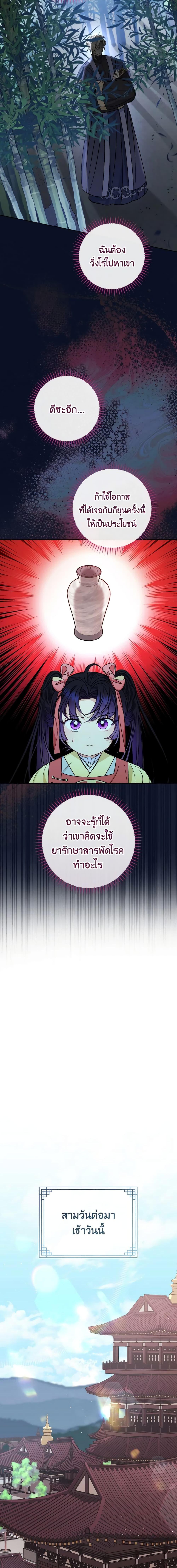 Manga-lc-com อ่านมังงะ อ่านการ์ตูน ออนไลน์ ฟรี The Baby Concubine Wants to Live Quietly ตอนที่ 1 2 3 4 5 6 7 8 9 10 11 12 13 14 ฟรี ไม่มีโฆษณา Manga-lc - อ่าน มังงะ อ่าน การ์ตูน ออนไลน์ อ่านมังงะ ฟรี