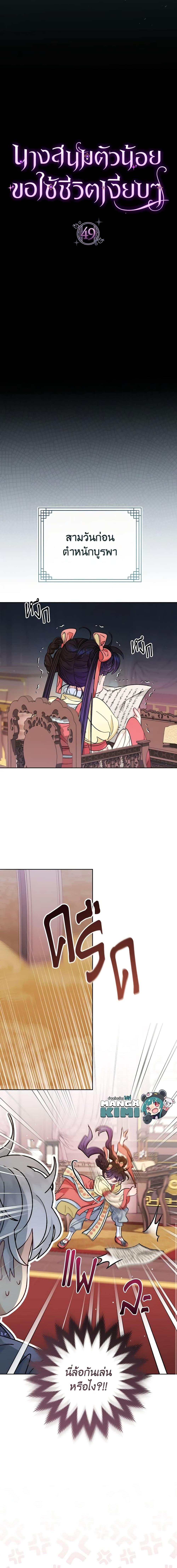 Manga-lc-com อ่านมังงะ อ่านการ์ตูน ออนไลน์ ฟรี The Baby Concubine Wants to Live Quietly ตอนที่ 1 2 3 4 5 6 7 8 9 10 11 12 13 14 ฟรี ไม่มีโฆษณา Manga-lc - อ่าน มังงะ อ่าน การ์ตูน ออนไลน์ อ่านมังงะ ฟรี