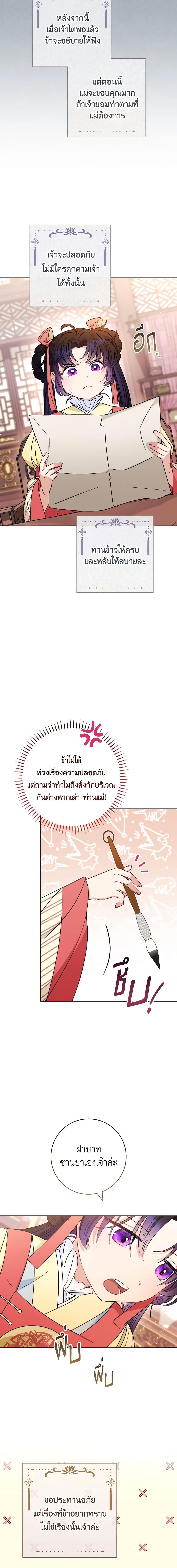 Manga-lc-com อ่านมังงะ อ่านการ์ตูน ออนไลน์ ฟรี The Baby Concubine Wants to Live Quietly ตอนที่ 1 2 3 4 5 6 7 8 9 10 11 12 13 14 ฟรี ไม่มีโฆษณา Manga-lc - อ่าน มังงะ อ่าน การ์ตูน ออนไลน์ อ่านมังงะ ฟรี