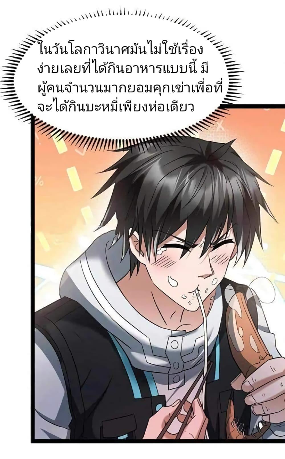 Manga-lc-com อ่านมังงะ อ่านการ์ตูน ออนไลน์ ฟรี Freezing the World I Built a Doomsday Safehouse ตอนที่ 1 2 3 4 5 6 7 8 9 10 11 12 13 14 ฟรี ไม่มีโฆษณา Manga-lc - อ่าน มังงะ อ่าน การ์ตูน ออนไลน์ อ่านมังงะ ฟรี