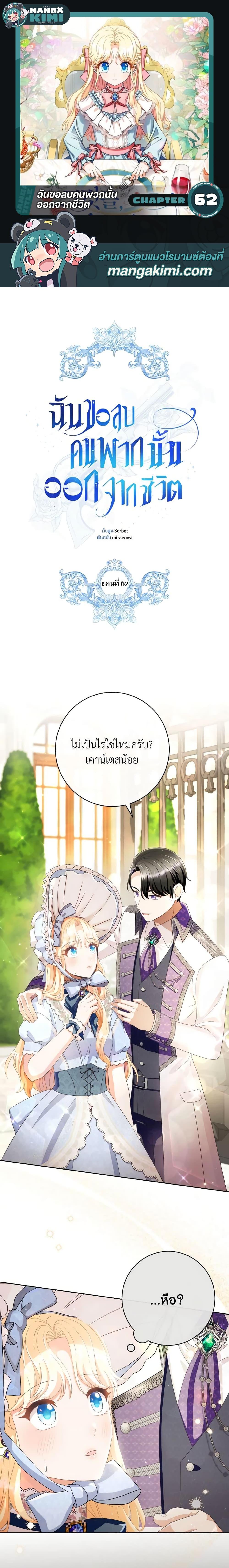 Manga-lc-com อ่านมังงะ อ่านการ์ตูน ออนไลน์ ฟรี I Will Remove Them From My Life ตอนที่ 1 2 3 4 5 6 7 8 9 10 11 12 13 14 ฟรี ไม่มีโฆษณา Manga-lc - อ่าน มังงะ อ่าน การ์ตูน ออนไลน์ อ่านมังงะ ฟรี