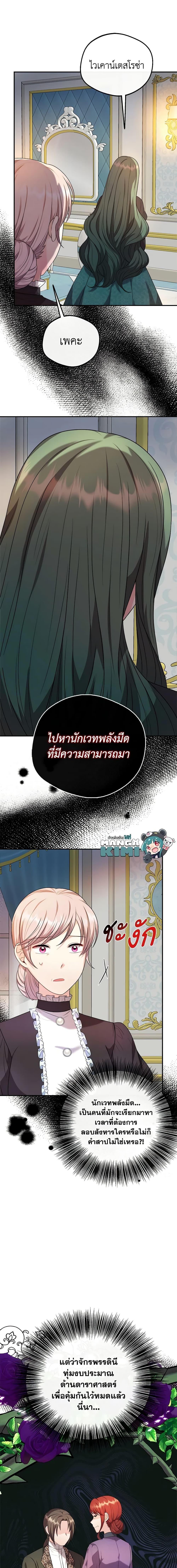 Manga-lc-com อ่านมังงะ อ่านการ์ตูน ออนไลน์ ฟรี I Became The Older Sister of A Regretful Male Lead ตอนที่ 1 2 3 4 5 6 7 8 9 10 11 12 13 14 ฟรี ไม่มีโฆษณา Manga-lc - อ่าน มังงะ อ่าน การ์ตูน ออนไลน์ อ่านมังงะ ฟรี