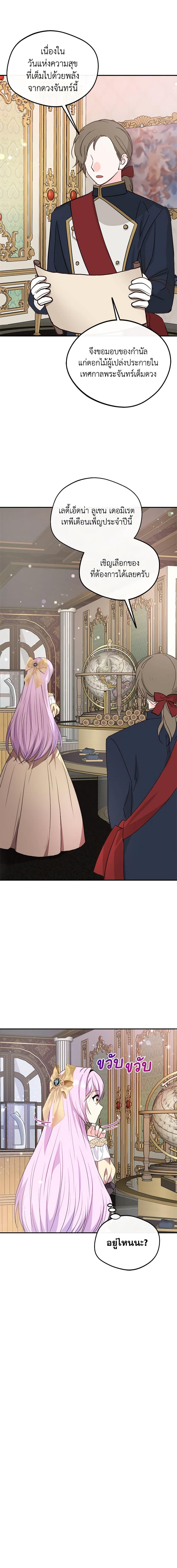 Manga-lc-com อ่านมังงะ อ่านการ์ตูน ออนไลน์ ฟรี I Became The Older Sister of A Regretful Male Lead ตอนที่ 1 2 3 4 5 6 7 8 9 10 11 12 13 14 ฟรี ไม่มีโฆษณา Manga-lc - อ่าน มังงะ อ่าน การ์ตูน ออนไลน์ อ่านมังงะ ฟรี