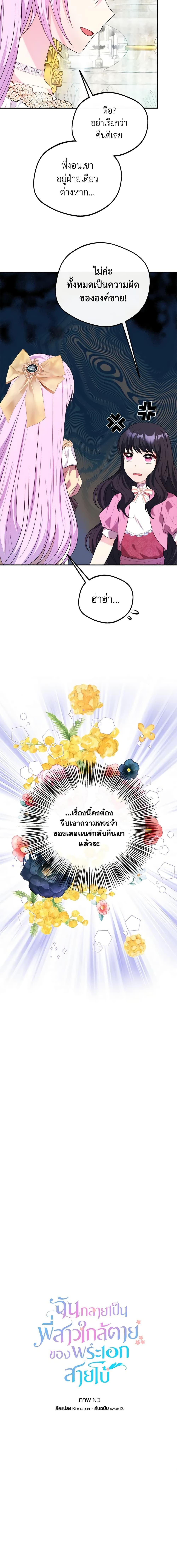 Manga-lc-com อ่านมังงะ อ่านการ์ตูน ออนไลน์ ฟรี I Became The Older Sister of A Regretful Male Lead ตอนที่ 1 2 3 4 5 6 7 8 9 10 11 12 13 14 ฟรี ไม่มีโฆษณา Manga-lc - อ่าน มังงะ อ่าน การ์ตูน ออนไลน์ อ่านมังงะ ฟรี