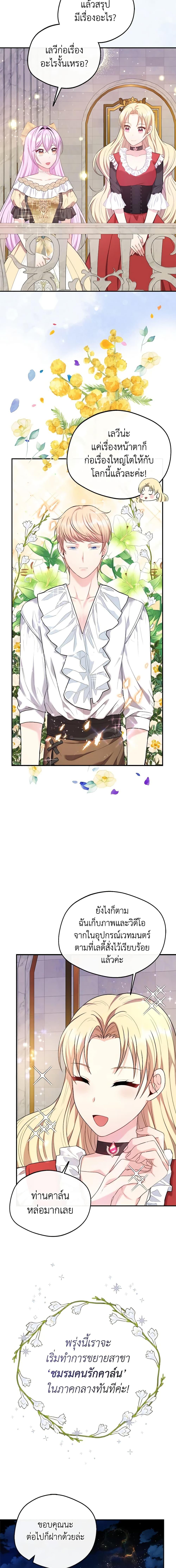 Manga-lc-com อ่านมังงะ อ่านการ์ตูน ออนไลน์ ฟรี I Became The Older Sister of A Regretful Male Lead ตอนที่ 1 2 3 4 5 6 7 8 9 10 11 12 13 14 ฟรี ไม่มีโฆษณา Manga-lc - อ่าน มังงะ อ่าน การ์ตูน ออนไลน์ อ่านมังงะ ฟรี