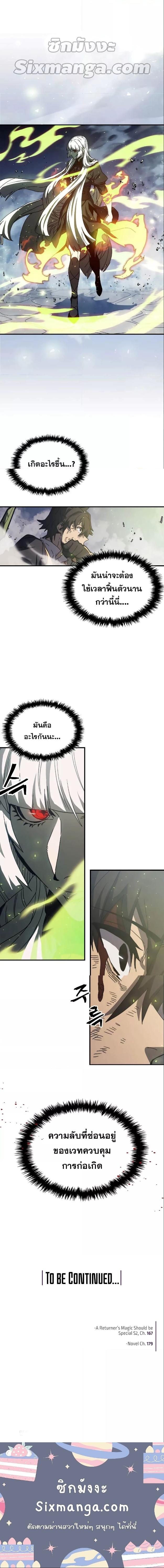 Manga-lc-com อ่านมังงะ อ่านการ์ตูน ออนไลน์ ฟรี A Returner’s Magic Should Be Special ตอนที่ 1 2 3 4 5 6 7 8 9 10 11 12 13 14 ฟรี ไม่มีโฆษณา Manga-lc - อ่าน มังงะ อ่าน การ์ตูน ออนไลน์ อ่านมังงะ ฟรี