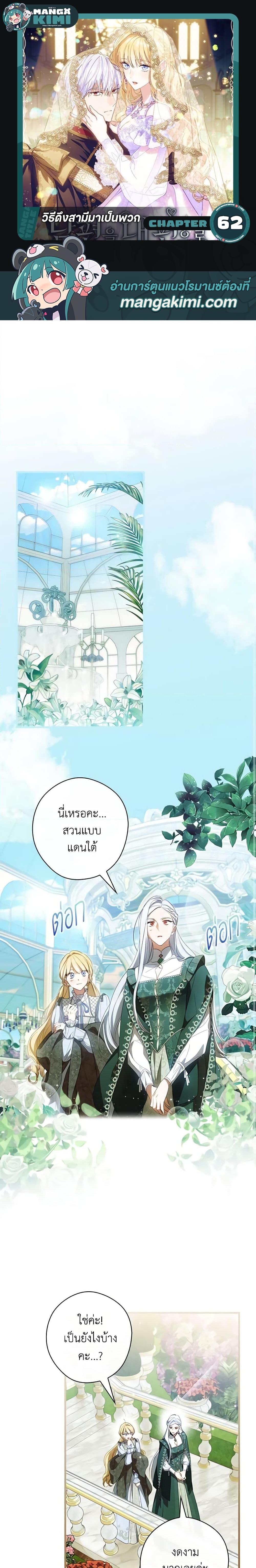 Manga-lc-com อ่านมังงะ อ่านการ์ตูน ออนไลน์ ฟรี How to Get My Husband on My Side ตอนที่ 1 2 3 4 5 6 7 8 9 10 11 12 13 14 ฟรี ไม่มีโฆษณา Manga-lc - อ่าน มังงะ อ่าน การ์ตูน ออนไลน์ อ่านมังงะ ฟรี